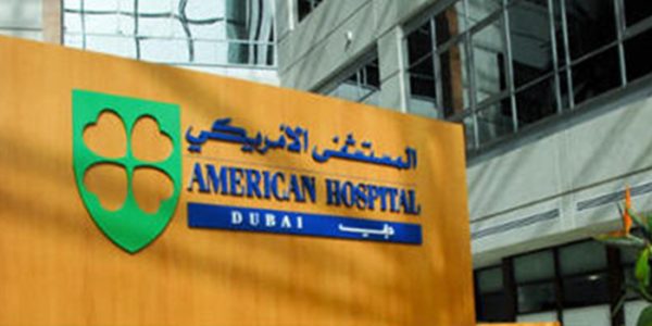 American Hospital Dubai Images (4)