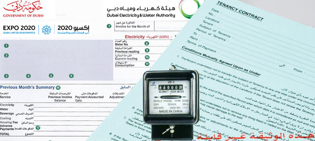 How to Apply for Electricity / Dewa Connection