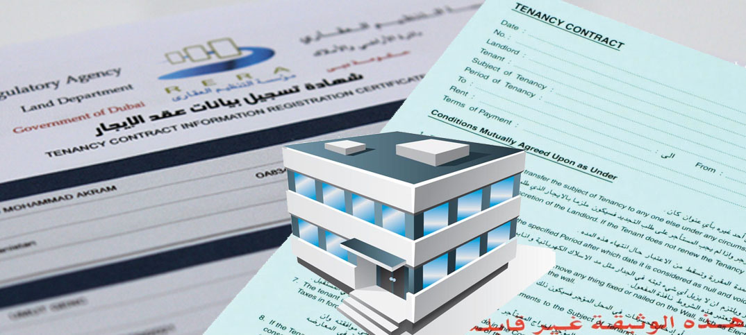 How to Make Ejari / Tenancy Contract for Office