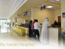 Iranian_hospital Images (8)