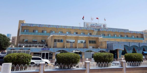 Iranian_hospital_dubai (1)